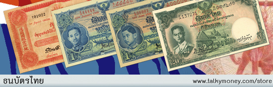 Thai Banknotes